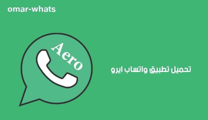 aero whatsapp download 2021